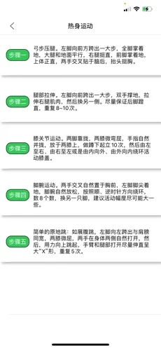 橙子健康计步下载手机版