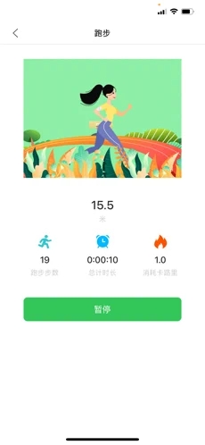 橙子健康计步下载手机版