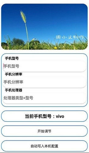周小义灵敏度