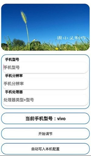 周小义灵敏度