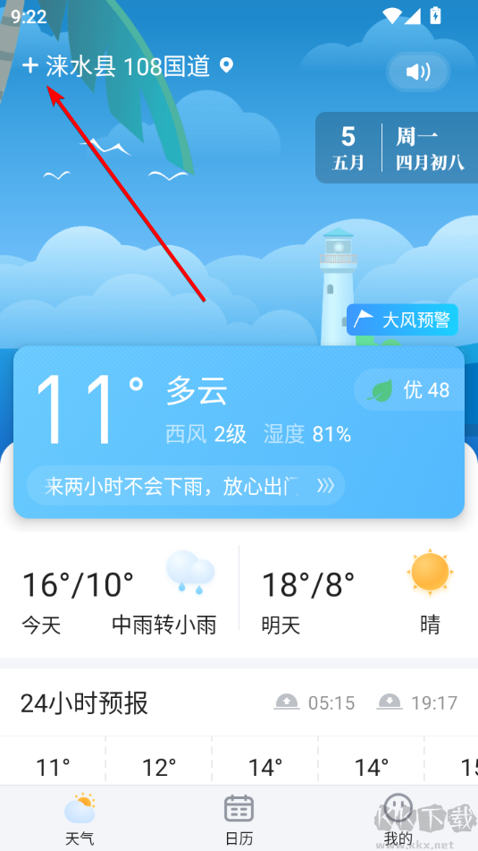 简单天气官方版