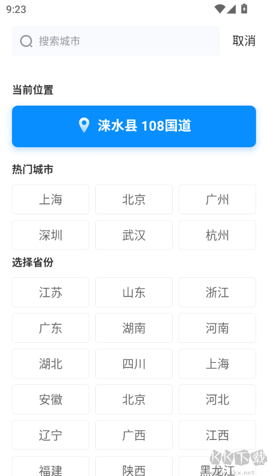 简单天气官方版