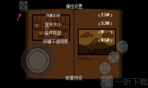 传说之下绿魂中文版