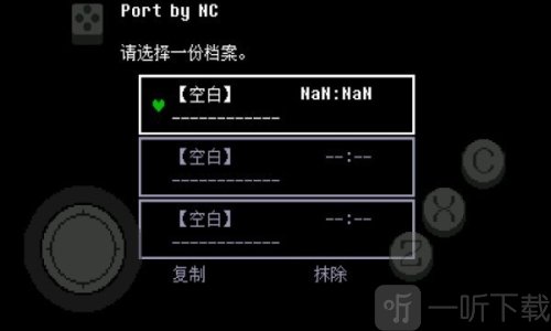 传说之下绿魂中文版