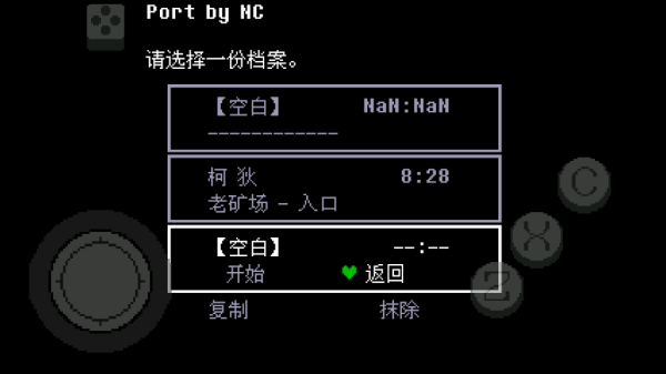 传说之下绿魂
