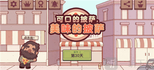 美味的披萨可口的披萨