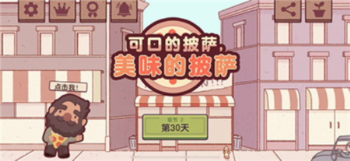 美味的披萨可口的披萨