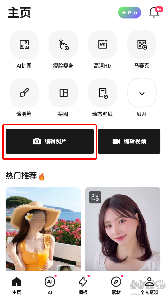 轻图(修图软件)