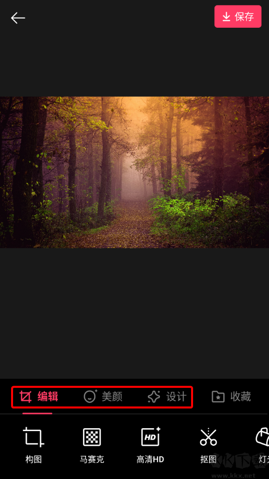 轻图(修图软件)