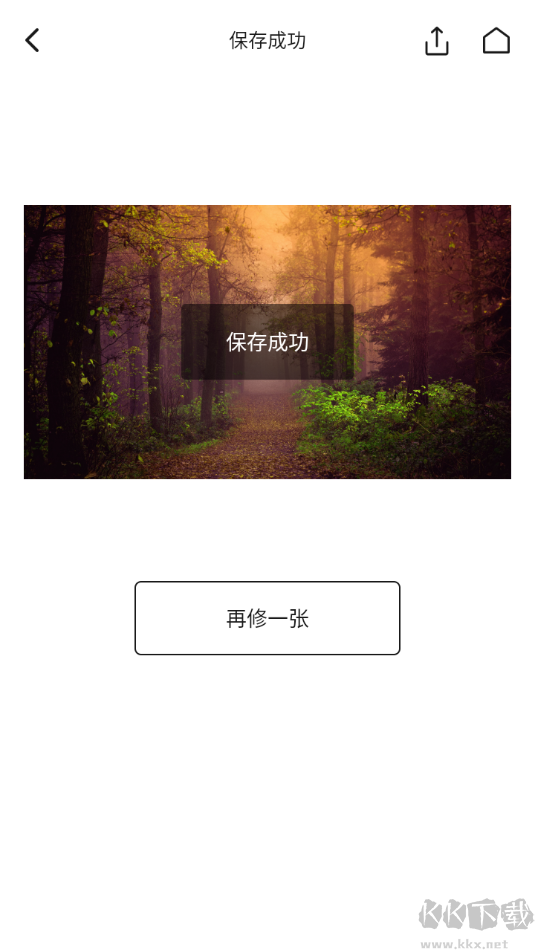 轻图(修图软件)