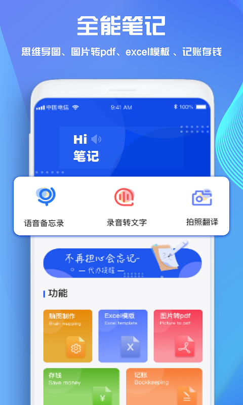 goodnotes软件下载官方版正版