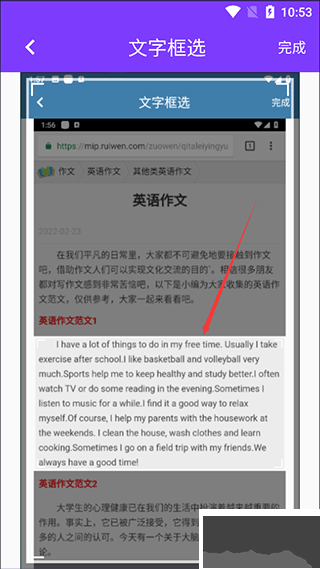 拍照识文字