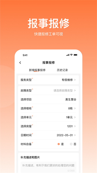 悦享住