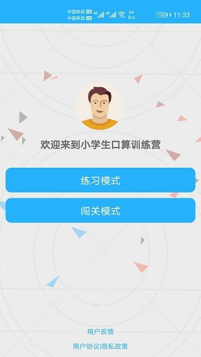 小学口算练习