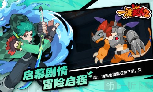 一波超人2内置菜单版