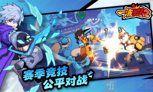 一波超人2内置菜单版