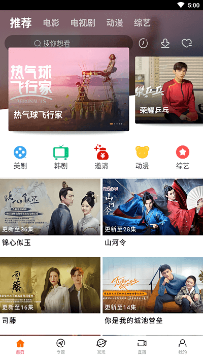 快看剧在线免费观看