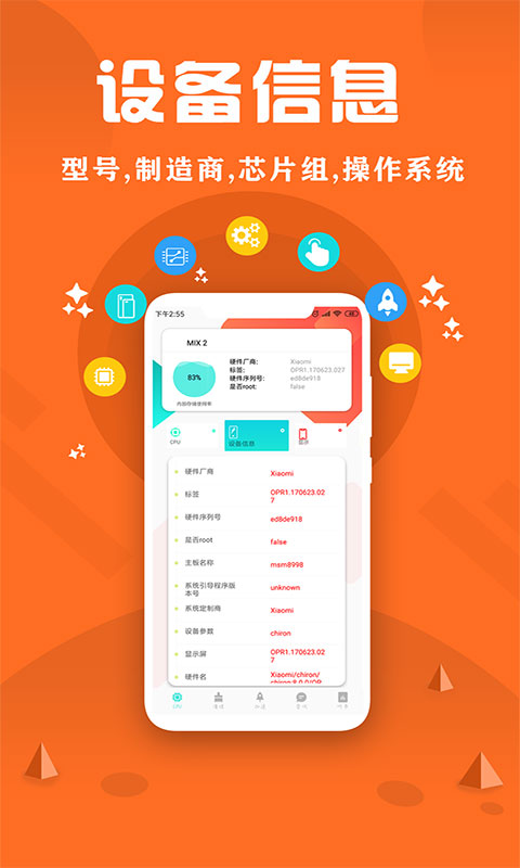 CPU监控大师下载