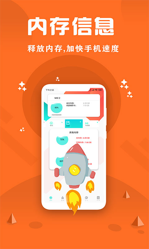 CPU监控大师下载