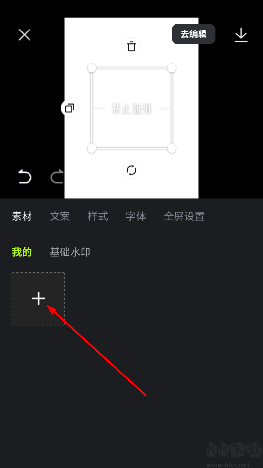 醒图安卓版