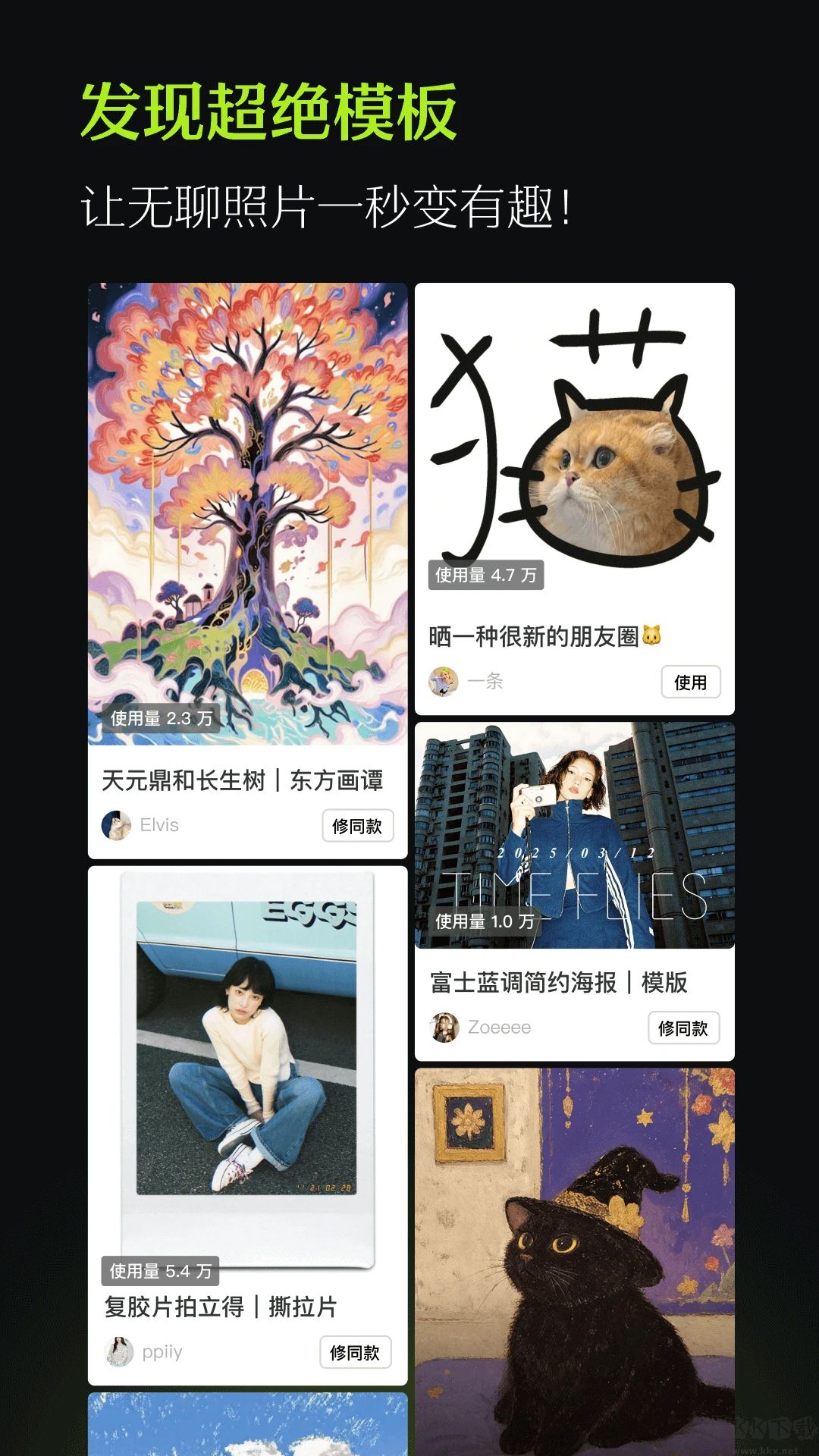 醒图