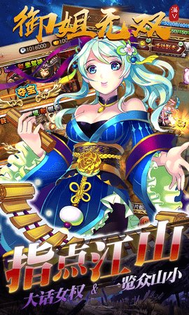 御姐无双手游官网版下载