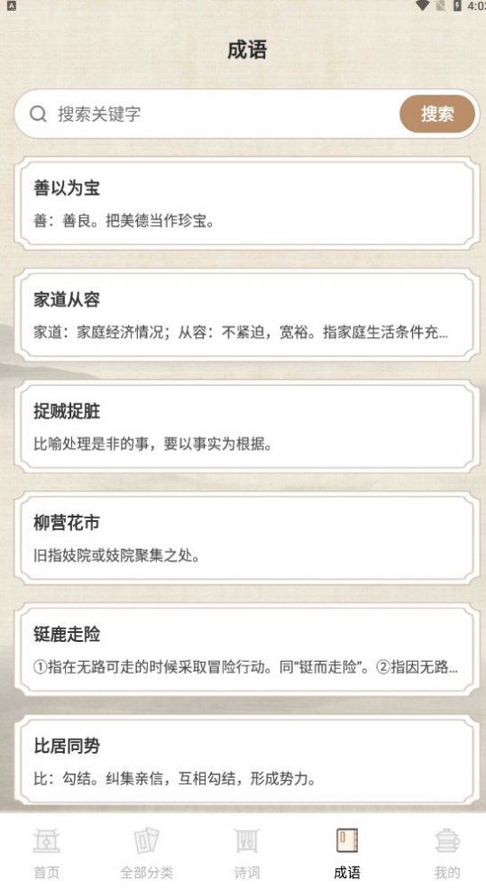 作文纸条句子免费app下载地址
