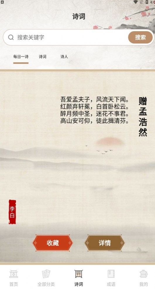作文纸条句子免费app下载地址