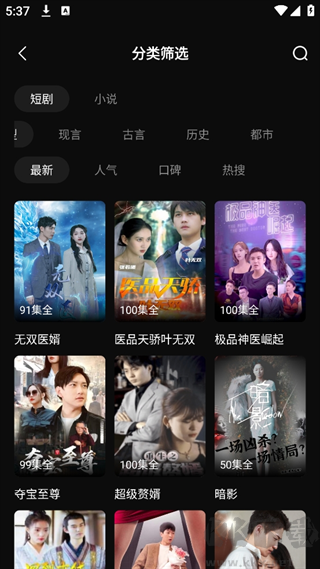 牛牛免费短剧