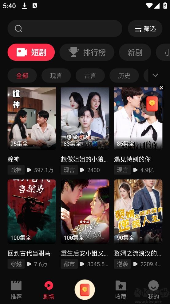 牛牛免费短剧