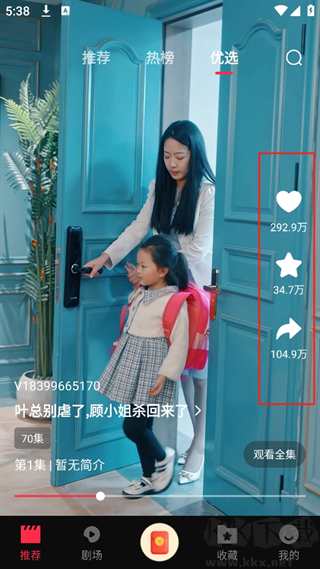 牛牛免费短剧