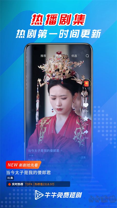 牛牛