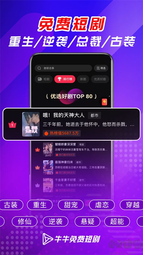 牛牛