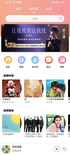 乐嗨音乐下载官网版2024