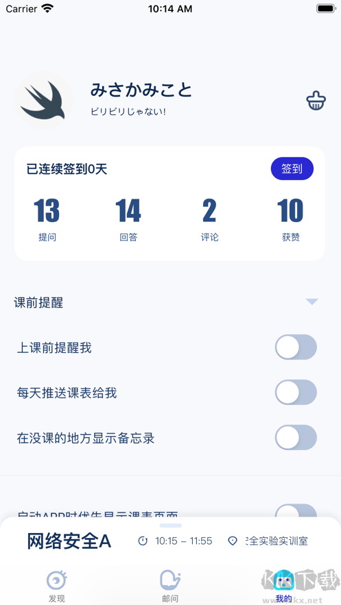 掌上重邮