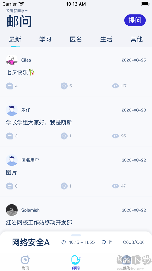 掌上重邮