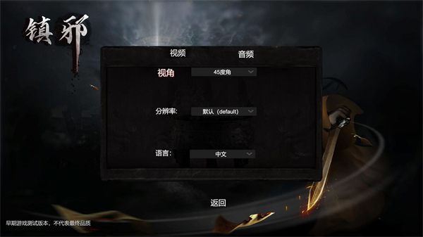 镇邪安卓版下载