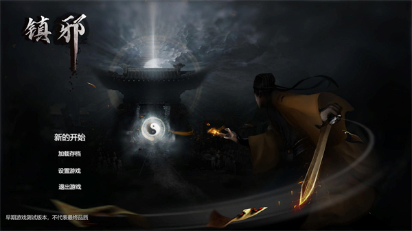 镇邪安卓版下载
