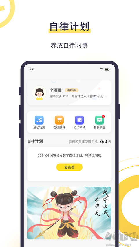 数育帮孩子app官网版