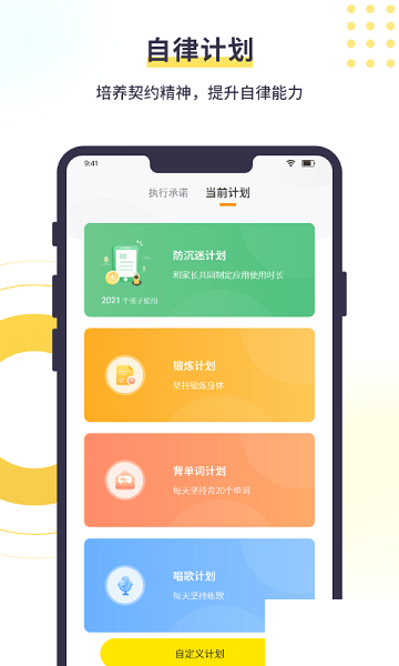 数育帮孩子app官网版