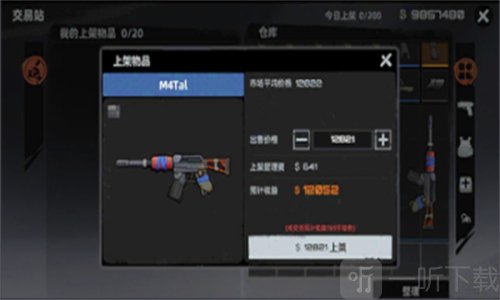 代号撤离国际服