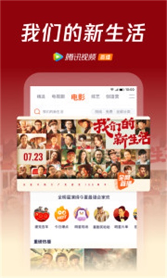 腾讯视频下载安装2022最新版本