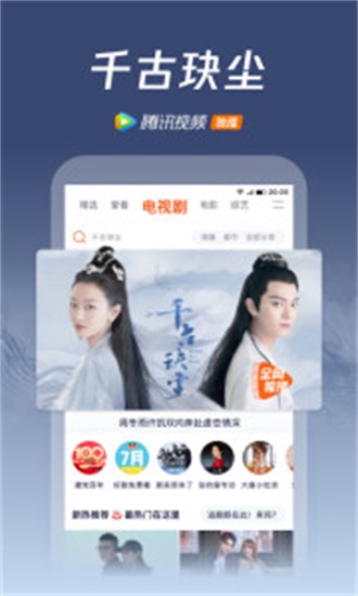 腾讯视频下载安装2022最新版本