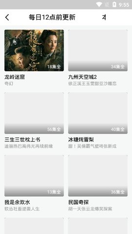 肥猫影视官方版正版
