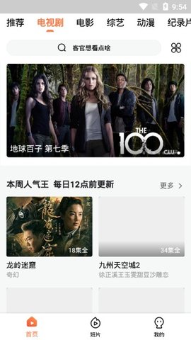 肥猫影视官方版正版