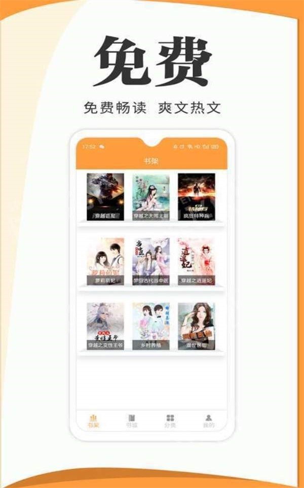 渡光小阅免费版