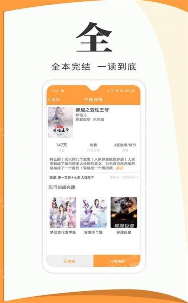 渡光小阅免费版
