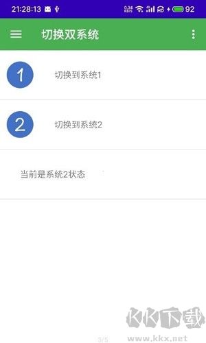 多系统工具箱老板本