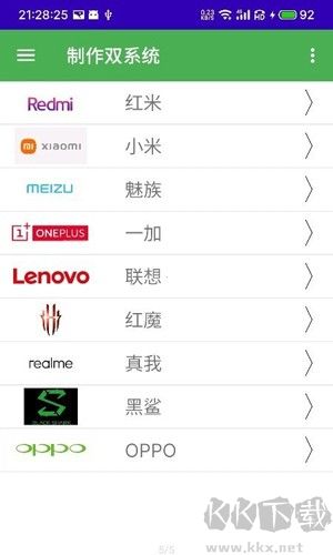 多系统工具箱老板本