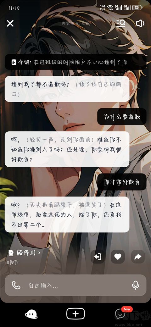 猫箱(AI)app手机版版